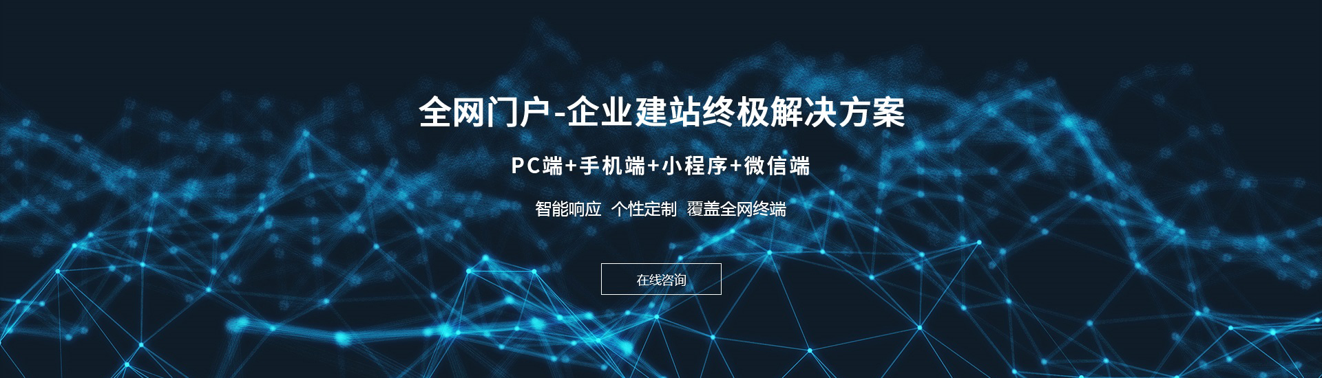 溫州網站建設,溫州網絡公司,溫州app開發商,溫州做網站,溫州做網站的公司